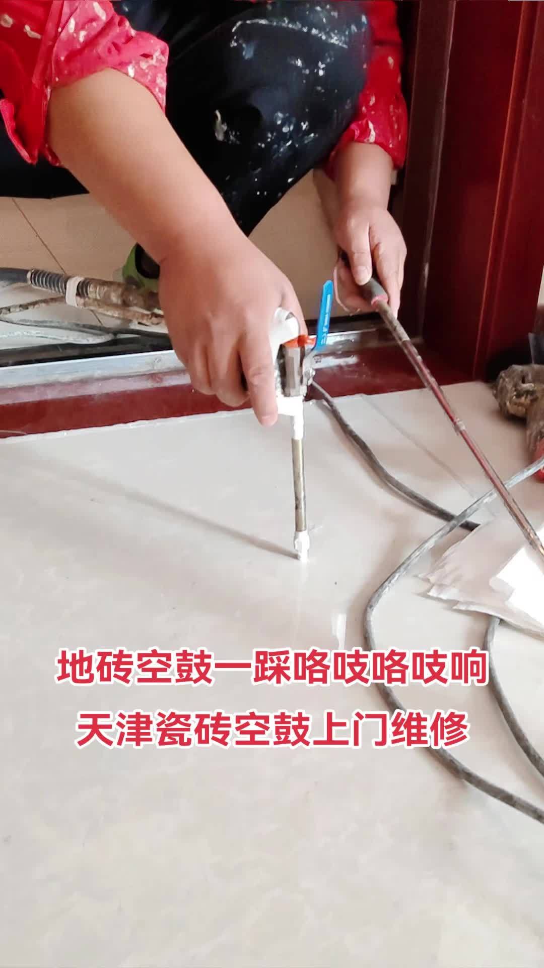 墙砖空鼓最佳补救方法视频讲解下载(墙砖空鼓最佳补救方法视频讲解下载安装)