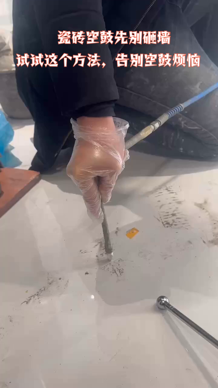 墙面瓷砖空鼓有胶可以粘牢吗(墙面瓷砖空鼓有胶可以粘牢吗视频) 墙面瓷砖空鼓有胶可以粘牢吗(墙面瓷砖空鼓有胶可以粘牢吗视频)
