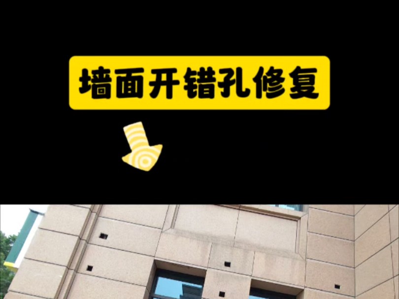 墙壁瓷砖打了洞怎么补救好(瓷砖上打了个窟窿 怎么修复成原样) 墙壁瓷砖打了洞怎么补救好(瓷砖上打了个窟窿 怎么修复成原样)